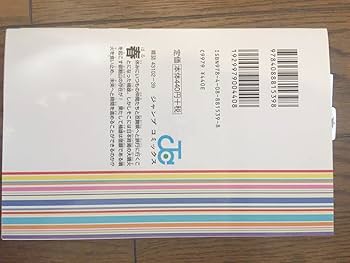 Amazon.co.jp: 初版有り貴重全巻初版斉木楠雄のΨ難 非全巻 1