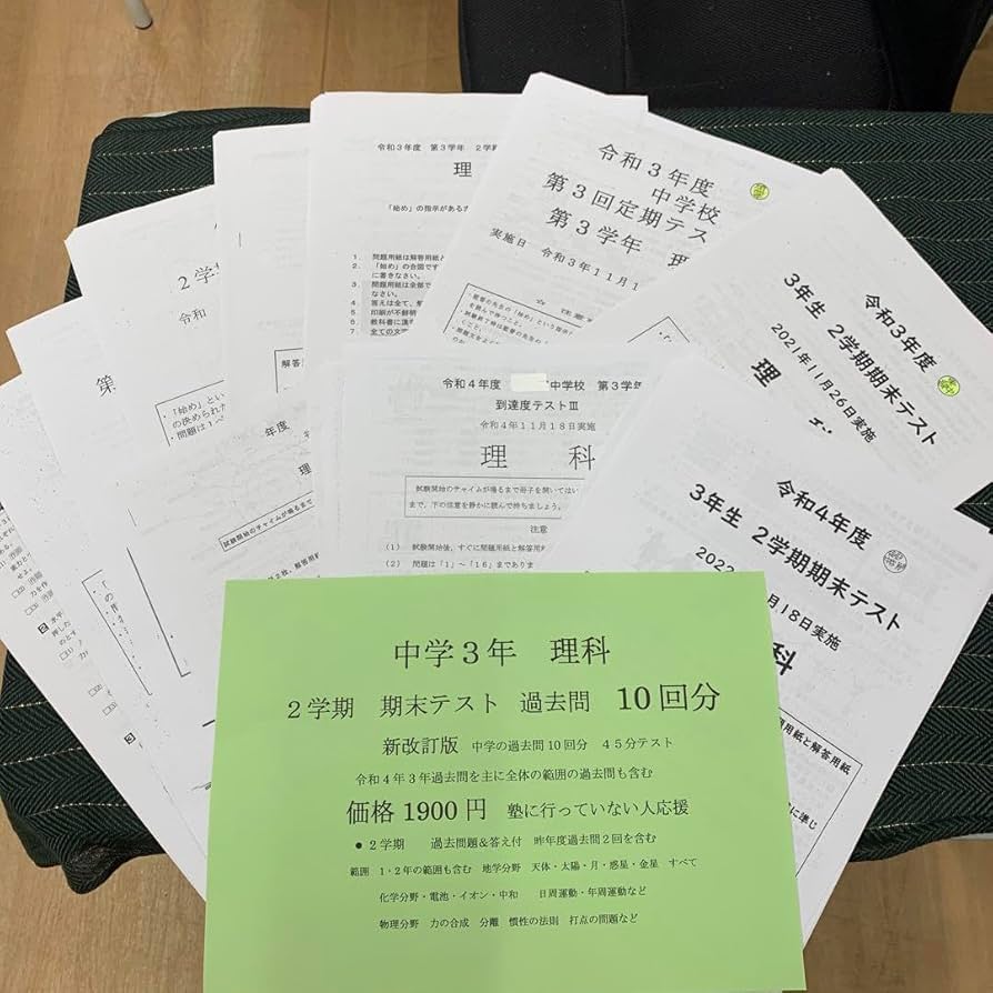 ディオ　中学３年　2学期期末テスト過去問　五科目セット品 ディオ 中学3年 2学期期末テスト過去問 五科目セット品 61KE6V