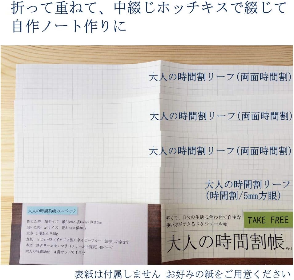 Amazon 大人の時間割リーフ 両面時間割 お徳用150枚入り 1枚で使える スケジュール 日付記入式 時間帯項目記入自由 時間割 両面リーフとアイディア集 手帳 文房具 オフィス用品