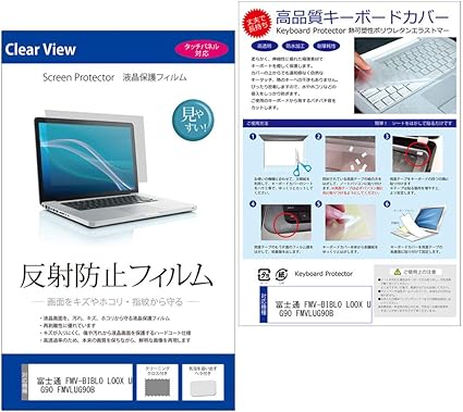 Amazon Co Jp メディアカバーマーケット 富士通 Fmv Biblo Loox U G90 Fmvlug90b 5 6インチ 機種用 極薄 キーボードカバー フリーカットタイプ と 反射防止液晶保護フィルム のセット パソコン 周辺機器