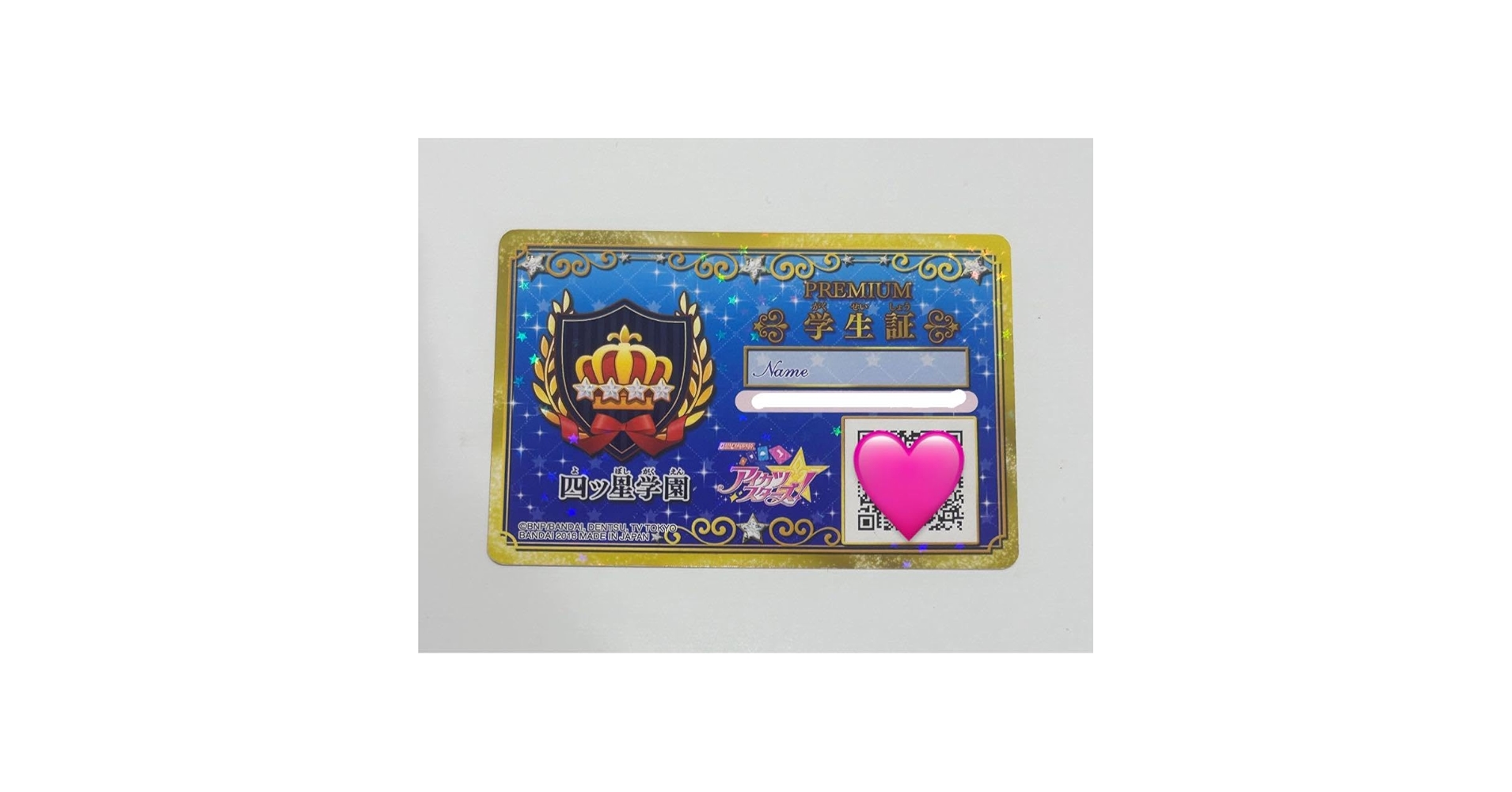 Amazon.co.jp: アイカツカード アイカツスターズ 学生証 四ツ星