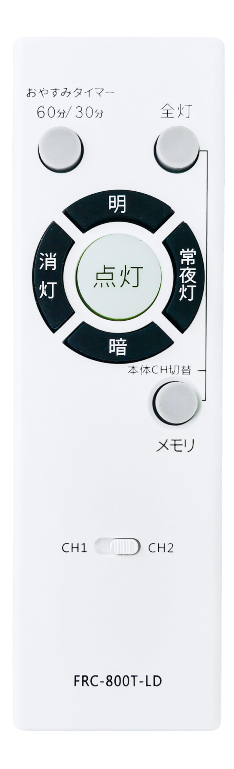 Amazon | 照明 リモコン FRC-800T-LD LED シーリング用リモコン 対応