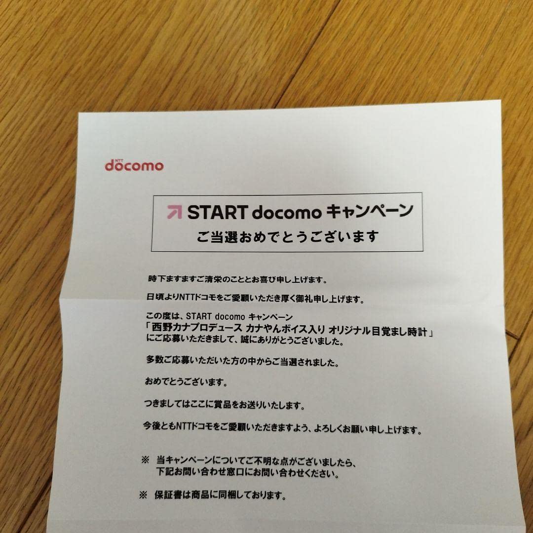 Amazon.co.jp: 西野カナ 目覚まし時計 カナやんボイス入り