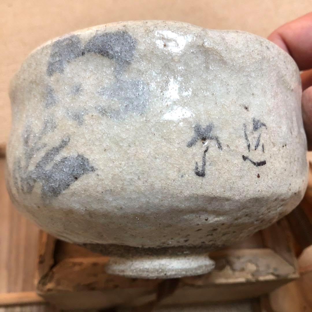 アンティーク 芳幽斉石春造 白楽茶碗 逸堂筆 秋草絵 時代物