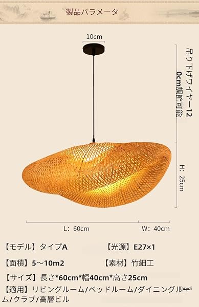 シーリングライト 天井照明 和風照明 LED電球付き 竹製編みランプシェード 吊り下げペンダントライト用カバー 和モダン ダイニング用 階段 吹き抜け 廊下 食卓用 寝室 和室 玄関 モダン おしゃれ ハイクラス 伝統工芸 インテリア Tasydi (19*26cm) - 2