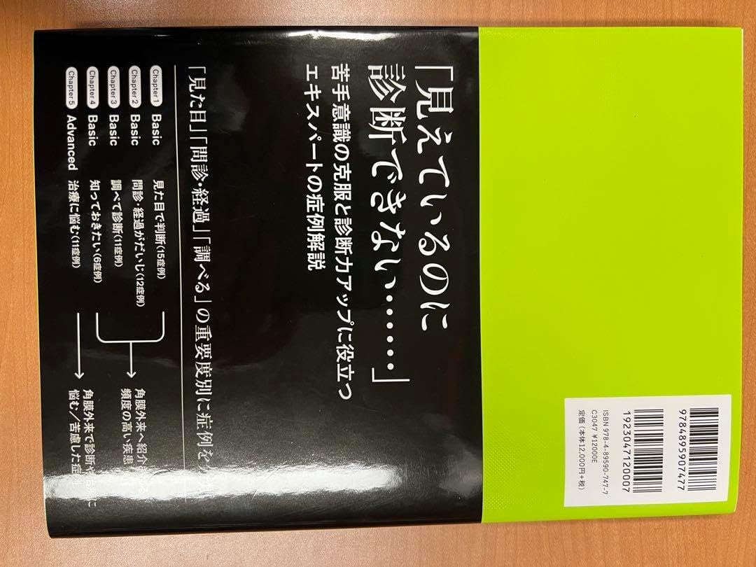 角結膜診療のストラテジー 角結膜診療のストラテジー Amazon.co