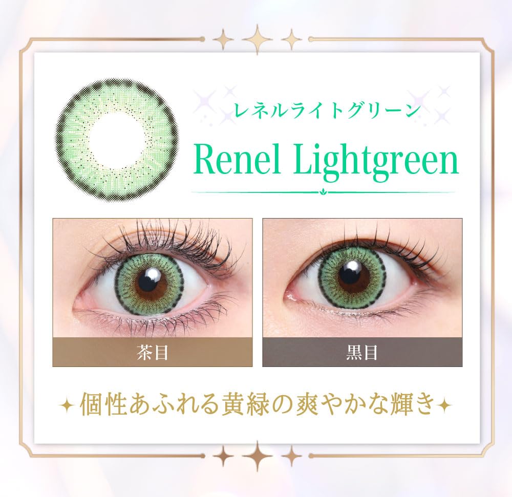 Amazon | カラコン TeAmo マンスリー 2枚セット14.5mm レネルライト
