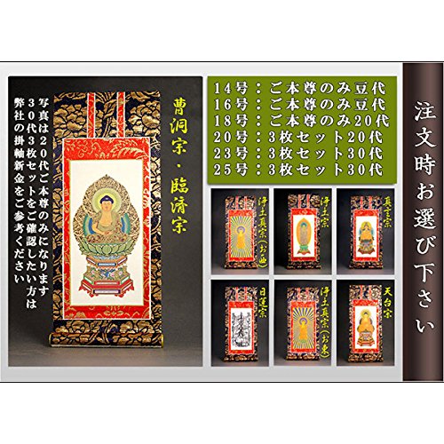 仏具セット　14 (仏具、仏壇) Amazon | 仏縁堂ブランド：【仏壇・仏具セット・胡蝶】14号・黄王檀