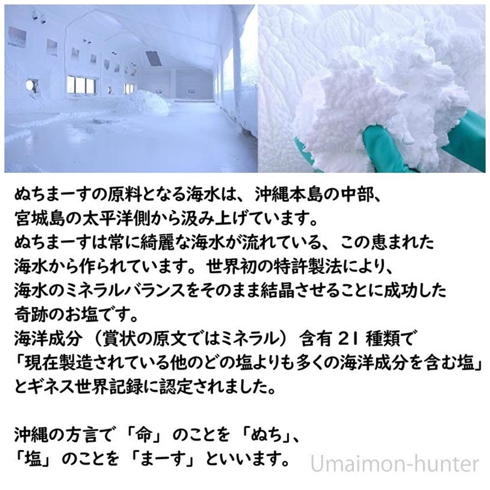 Amazon | 塩黒糖 160g×6袋 海邦商事 沖縄名物 ギネス認定の塩「ぬちま 