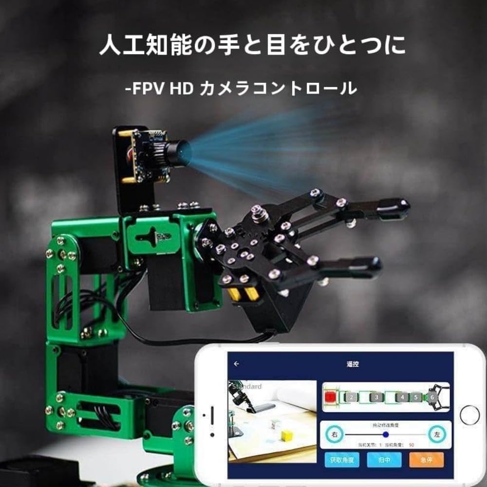 G00201 [GEIO カメラ付きFPSバトルロボット BLUE] （Amazon.co