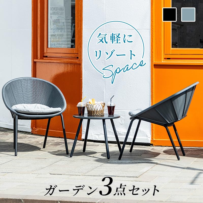 Amazon.co.jp: 三栄コーポレーション ガーデンテーブルセット 3点 