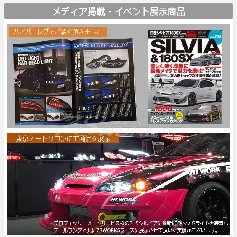 シルビアS15 純正テールランプ　サイドウインカーカバー付き Yahoo!オークション -「s15 シルビア 純正 テール」の落札相場