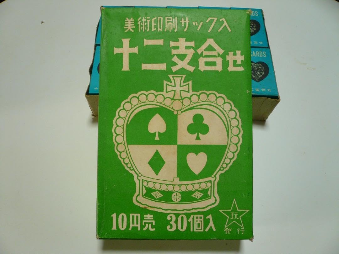デッドストック レトロ 十二支合わせ 25個 トランプ 駄菓子屋