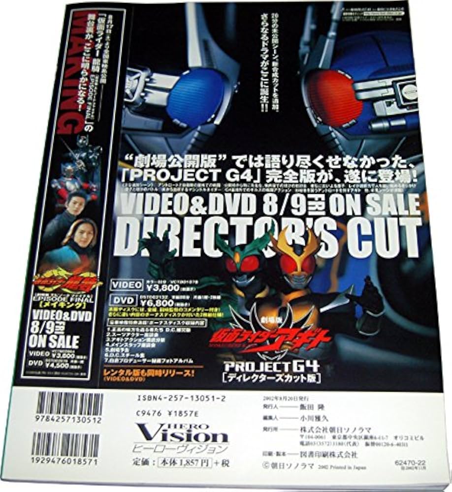 ヒーロービジョン 91rcAcTqIkL._UF350,350_QL50_.jpg