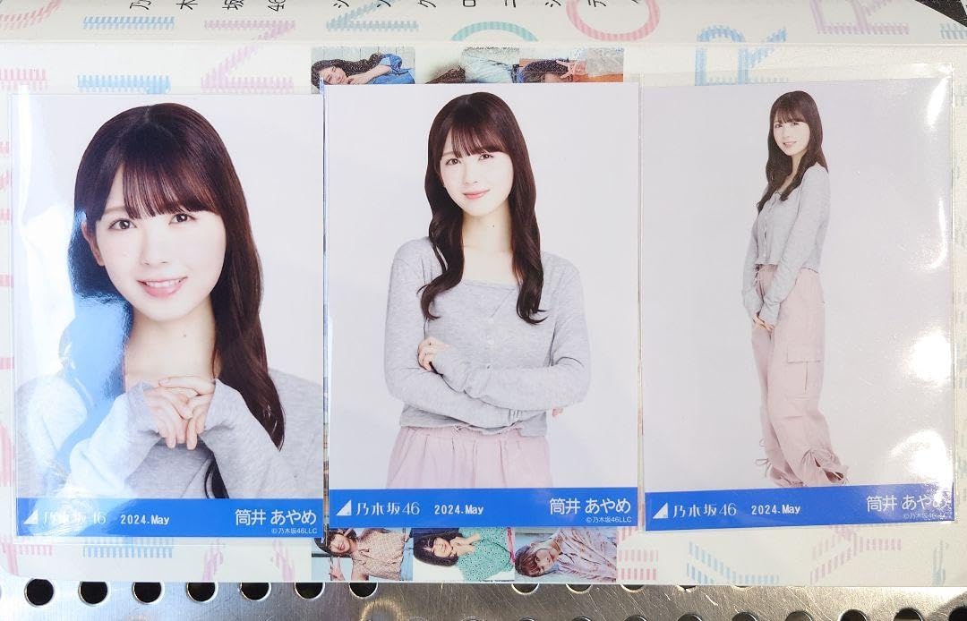 Amazon.co.jp: 乃木坂46 筒井あやめ 生写真 カーゴパンツ 3種コンプ