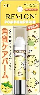 【EC限定】レブロン キス シュガー スクラブ SANRIO ポムポムプリン 501 シュガーミント シュガーミントの香り 2.6g クリア リップ リップスクラブ リップバーム リップクリーム 唇ケア 唇 スクラブ リップ下地 サンリオ
