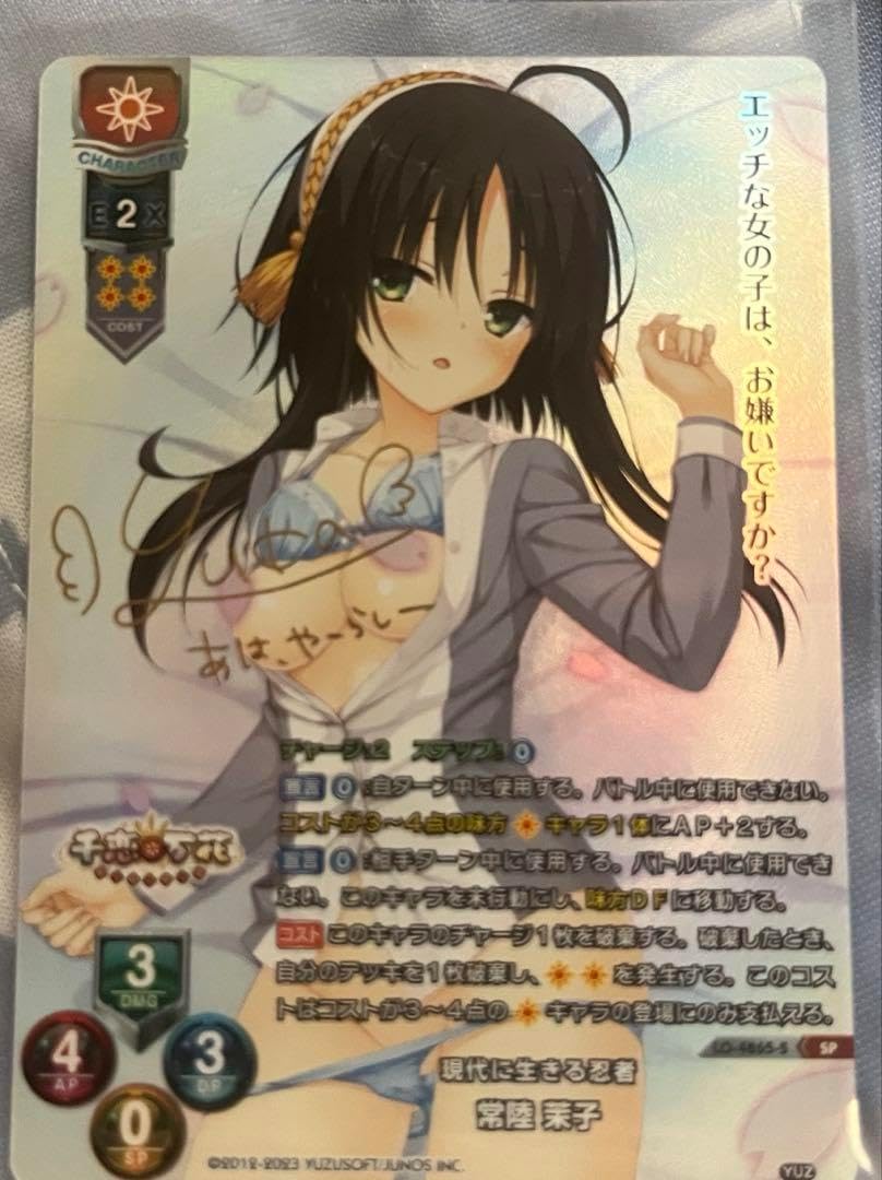 Lycee 現代に生きる忍者 常陸茉子 SP 71eDgcM3i2L._AC_SY200_QL15_.jpg