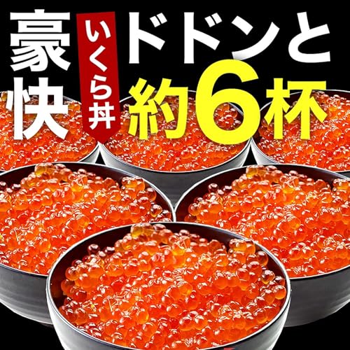 越前かに問屋ますよね ますよね いくら 醤油漬け 鱒卵 500g 北海道加工 の商品画像 1