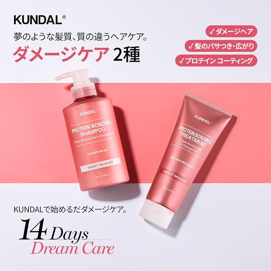 Amazon | 【KUNDAL/クンダル】ダメージケア2個入りセット（シャンプー