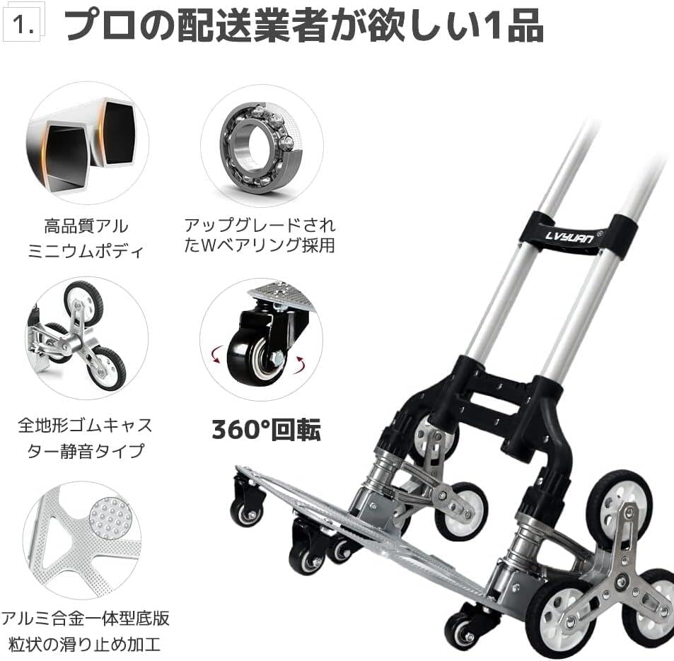 【日本企業による安心のサポート体制】キャリーカート 階段 折りたたみ 軽量 段差 台車 折りたたみ 階段 もらくらく 10個の車輪 360度回転 静音モデル 大型タイヤ 高さ調節 組み立て不要 固定ロープ付 荷物運搬 業務用 ハンドトラック 引越し 釣り アウトドア アルミニウム合金 耐荷重75kg