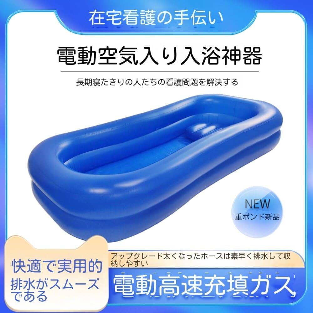 Amazon.co.jp: 高齢者用インフレータブルバスベッド、長期寝たきりの