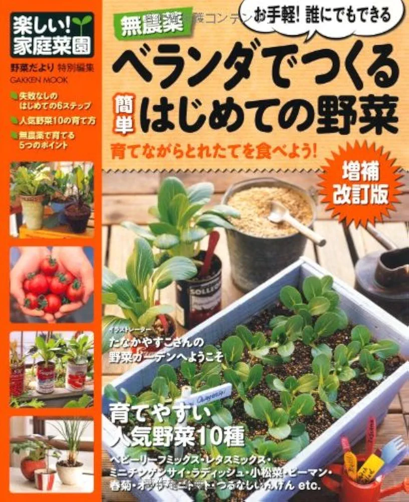 無農薬野菜で作る　fickle beat　窓口用(^_^) 0d40a5e4a645fc6b96e767d64ac087