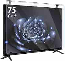 テレビ液晶保護パネル75インチ有機ELテレビカバー75inchブルーライトカット 液晶テレビ保護パネル ブルーライトカット 75型 75インチ ベルト