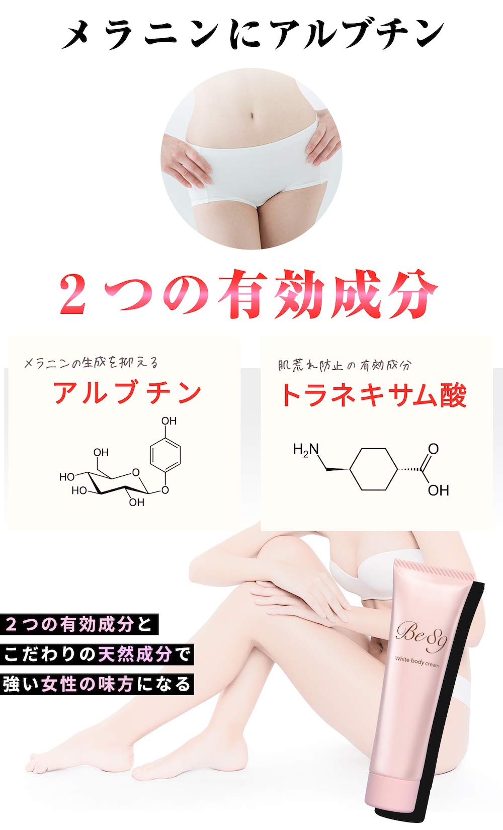 脇 乳首 Amazon | Be89 デリケートゾーン 乳首 ピンク 脇 肘 全身 顔 医薬部外品30g ボディクリーム | dot. | ボディクリーム 通販