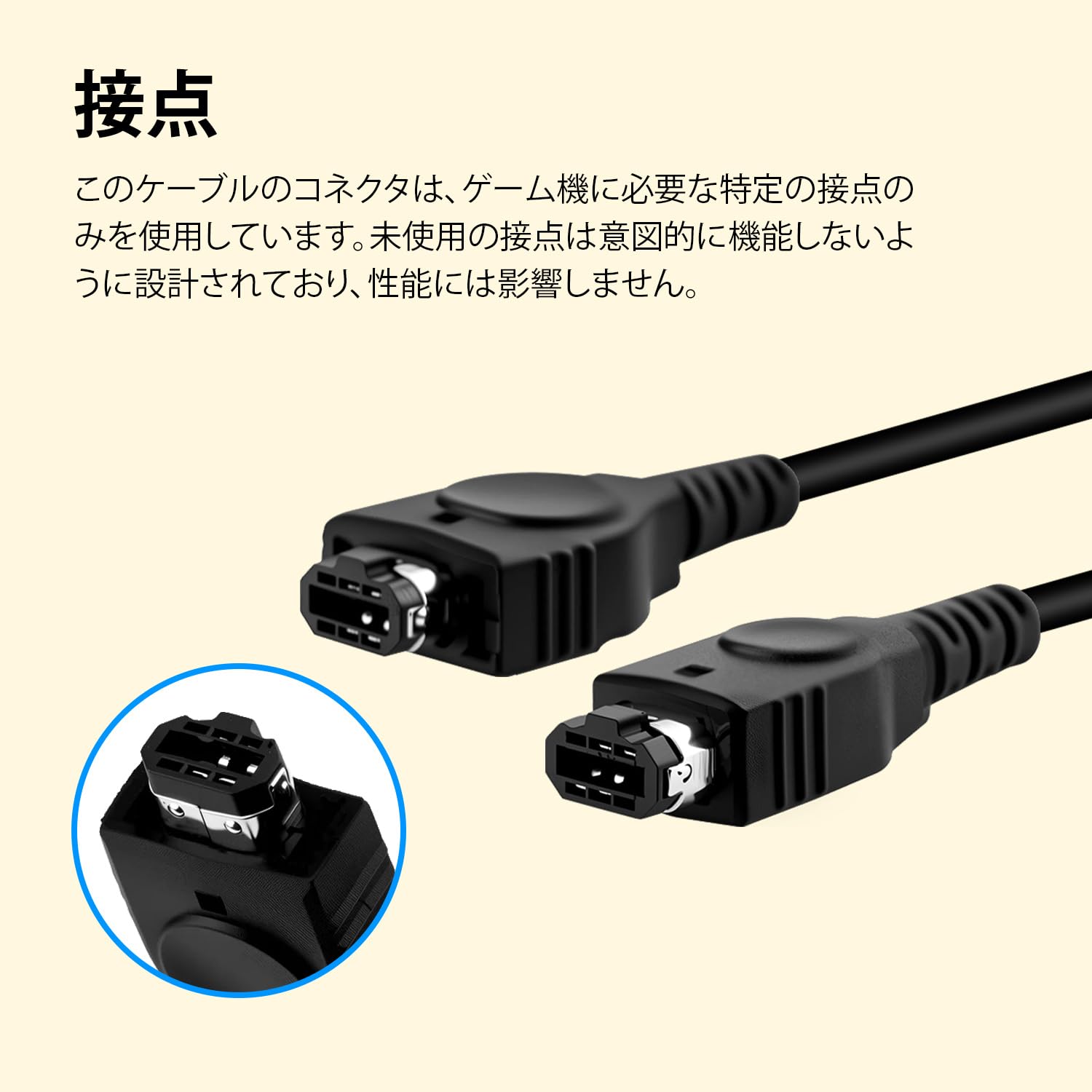 ゲームボーイアドバンスSP 通信ケーブル 【公式通販】