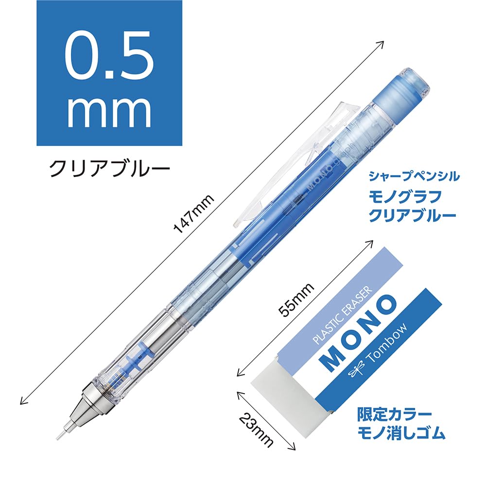 Amazon.co.jp: トンボ鉛筆 シャープペン モノグラフ 0.5mm MONO消し 