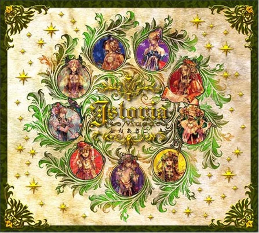 Amazon.co.jp: Istoria~Musa~: ミュージック