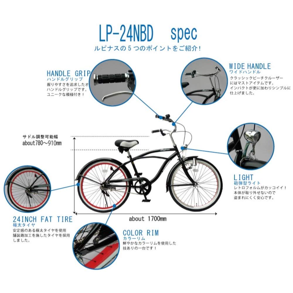 未整備　LUPINUS 24インチ　ビーチクルーザー Lupinus[ルピナス]24吋 ビーチクルーザー シングル/パープル
