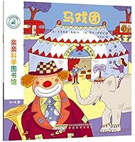 Circus (For Kids Aged 3 to 6) (Chinese Edition) 7533684508 Book Cover