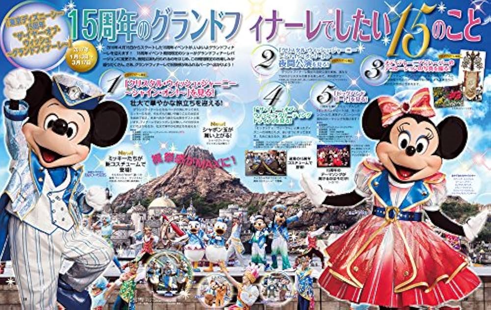 ディズニーファン 2017年分 11冊 ディズニーファン 2017年 07 月号 [雑誌] |本 | 通販 | Amazon