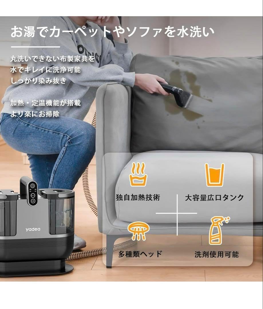 ✨60度お湯 リンサークリーナー✨加熱式 カーペット 洗浄機 ソファ 水洗い 60度お湯 リンサークリーナー加熱式 カーペット 洗浄機 ソファ 水洗い