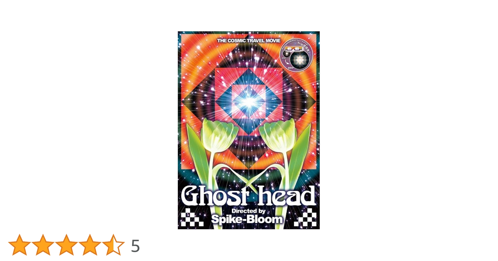 BossChaikamon/感探 CD 禊萩一丁目 | 蛇塚透花 | HiTNEX TRAX