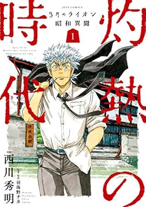 ハチミツとクローバー 7 | 羽海野チカ | マンガ | Kindleストア