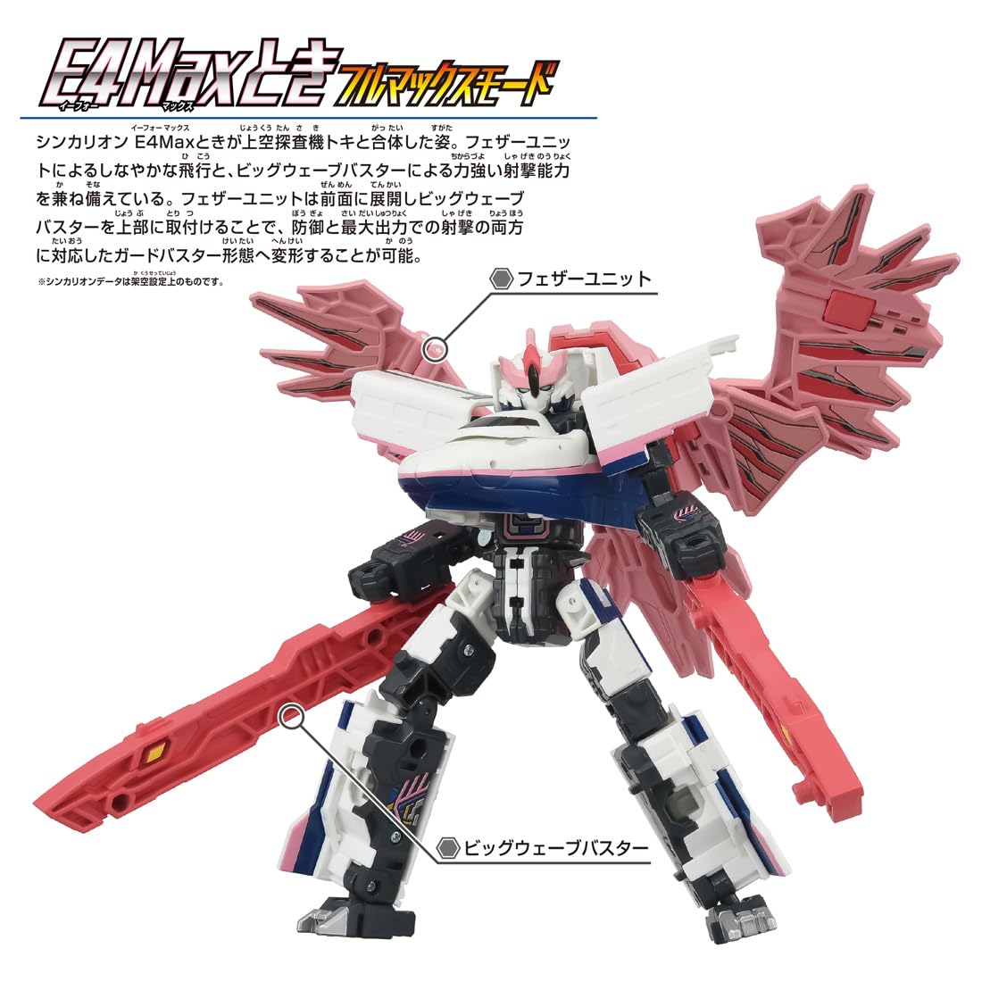 Amazon.co.jp: タカラトミー(TAKARA TOMY) プラレール シンカリオンCW