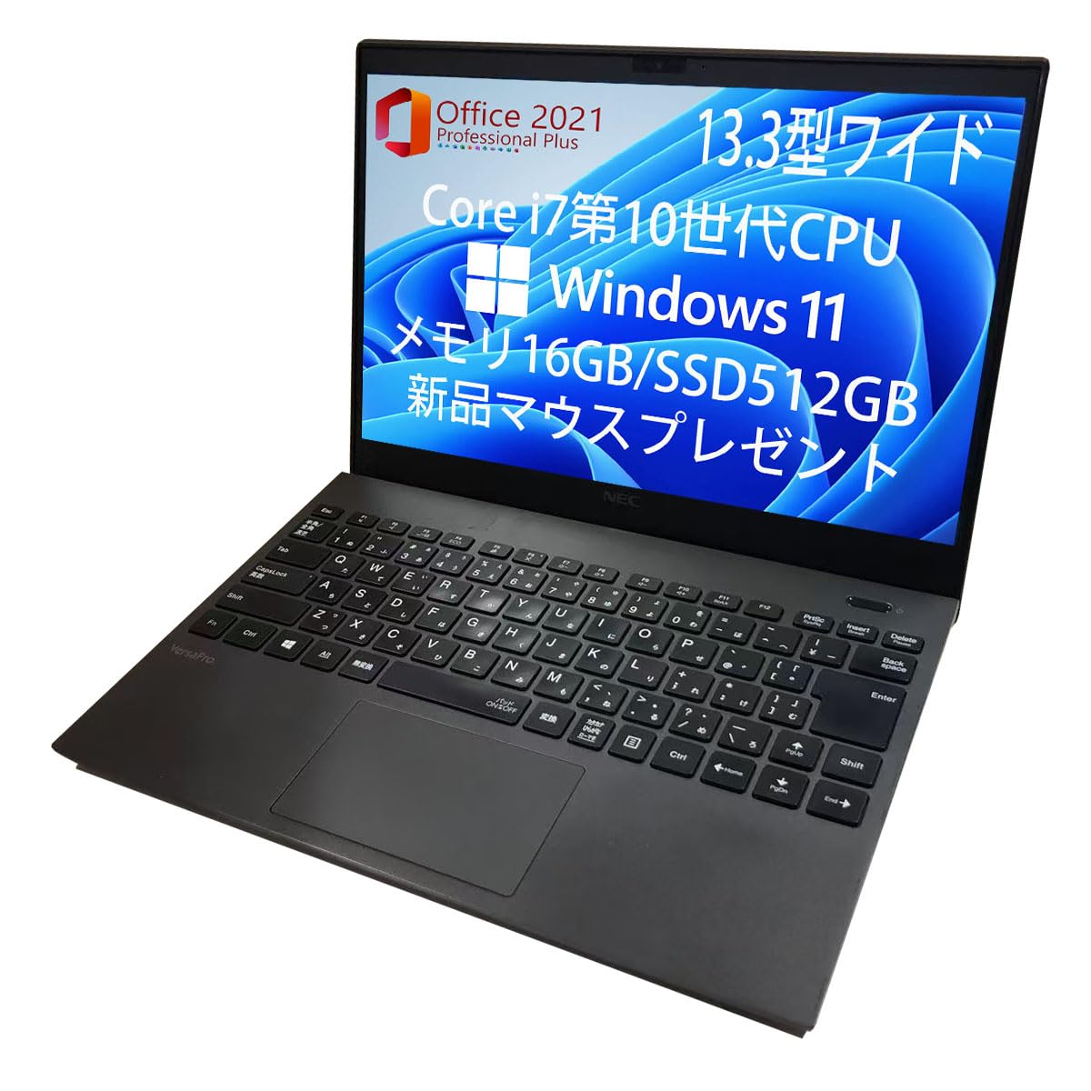 Windowsノート本体 NEC VersaPro Windows 11 Pro Office 2021 Amazon.co.jp: 【整備済み品】Windows11 office 2021搭載 NEC ノート