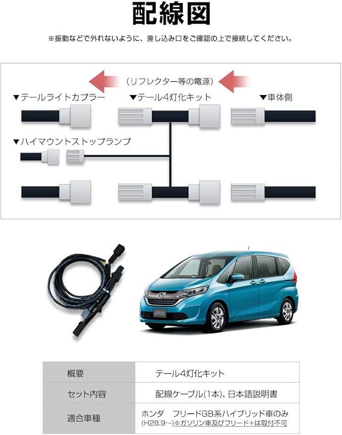 います ホンダ テールランプセットです の通販 By Sinom S Shop ホンダならラクマ 新型 Hondaフリード ホンダ
