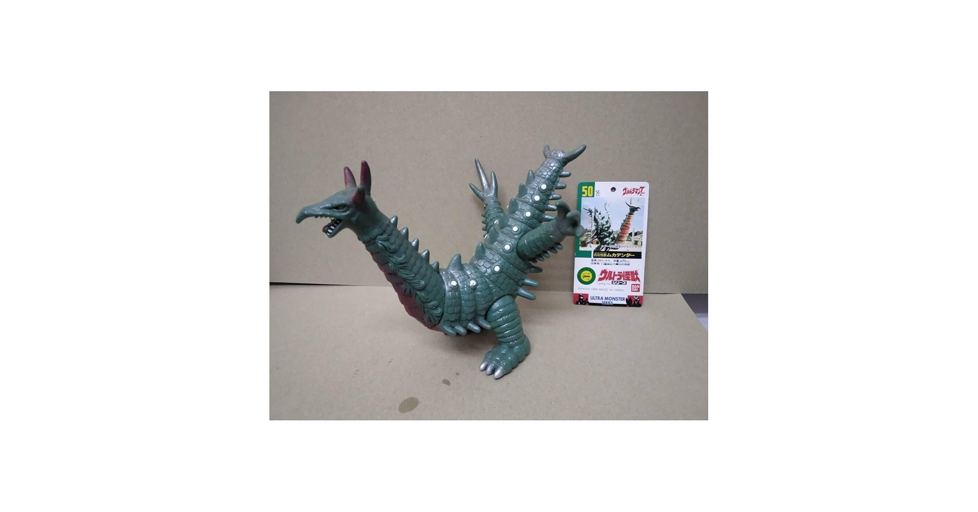 Amazon.co.jp: ウルトラ怪獣シリーズ ムカデンダー タグ別 付き
