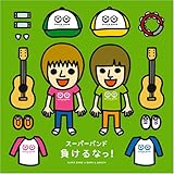 サクラ 歌詞