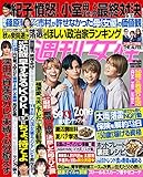 週刊女性 2021年 8月10日号 [雑誌]