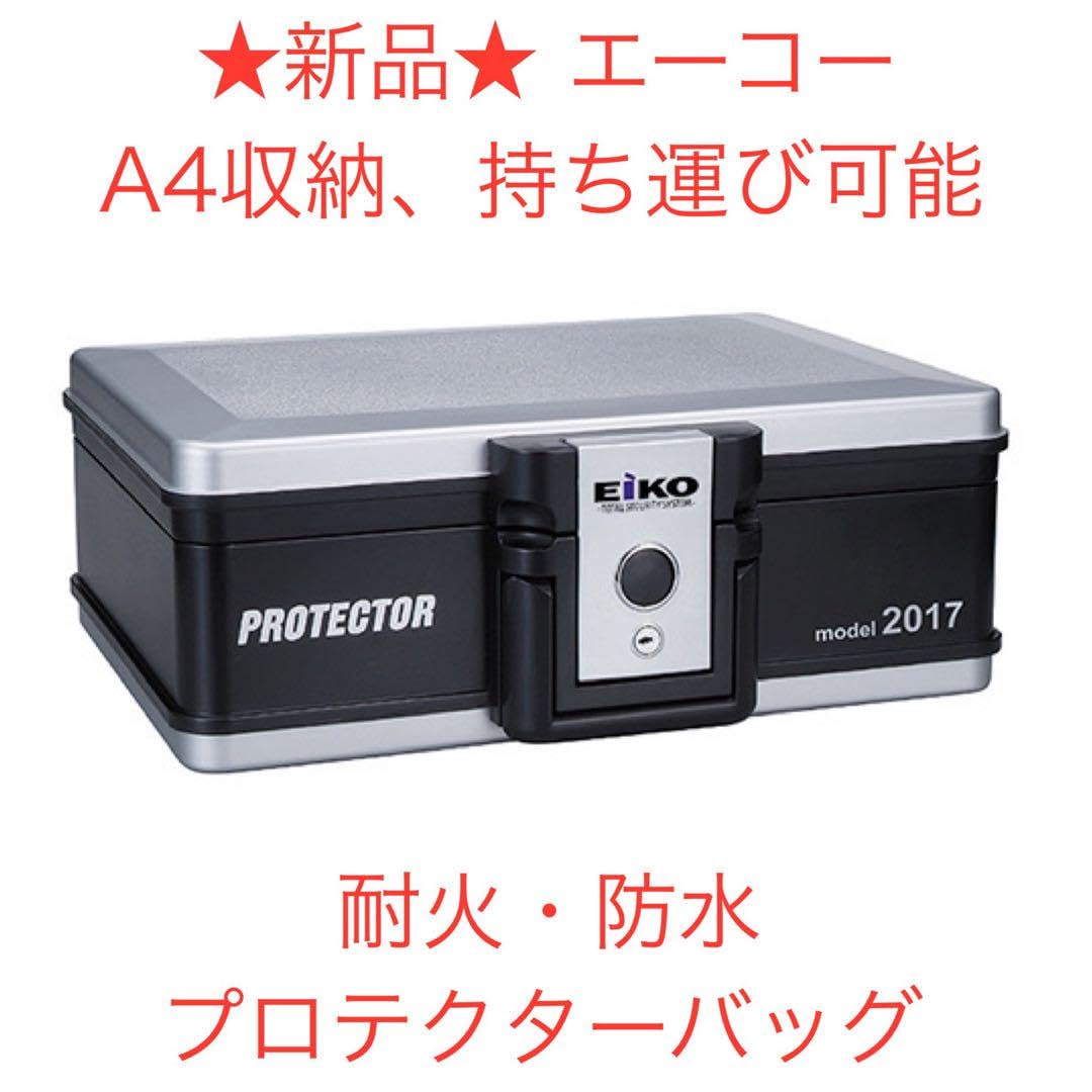 新品 エーコー EIKO 耐火・防水プロテクターバッグ 2017 bc4183 Amazon.co.jp: エイコーEIKO 耐火・防水プロテクターバッグ2017
