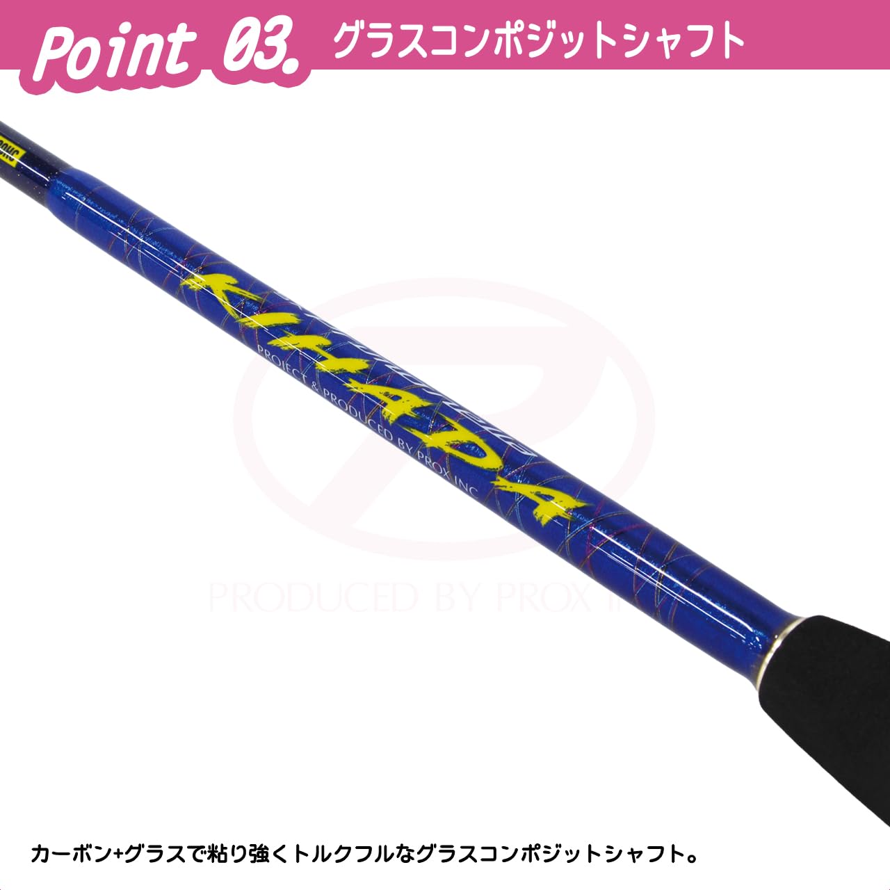 Amazon | プロックス(PROX) SXプリメーラキハダ 180HC キハダ専用