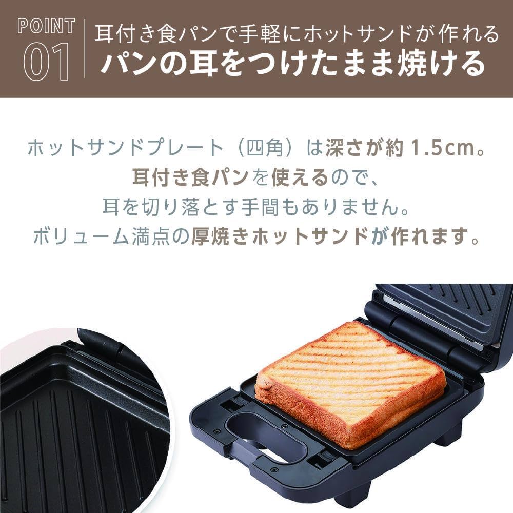 1台3役。１人分を手軽に作れるサンドメーカー　プレスサンドメイト ～トリオ～ LITHON-プレスサンドメイト 〜トリオ〜