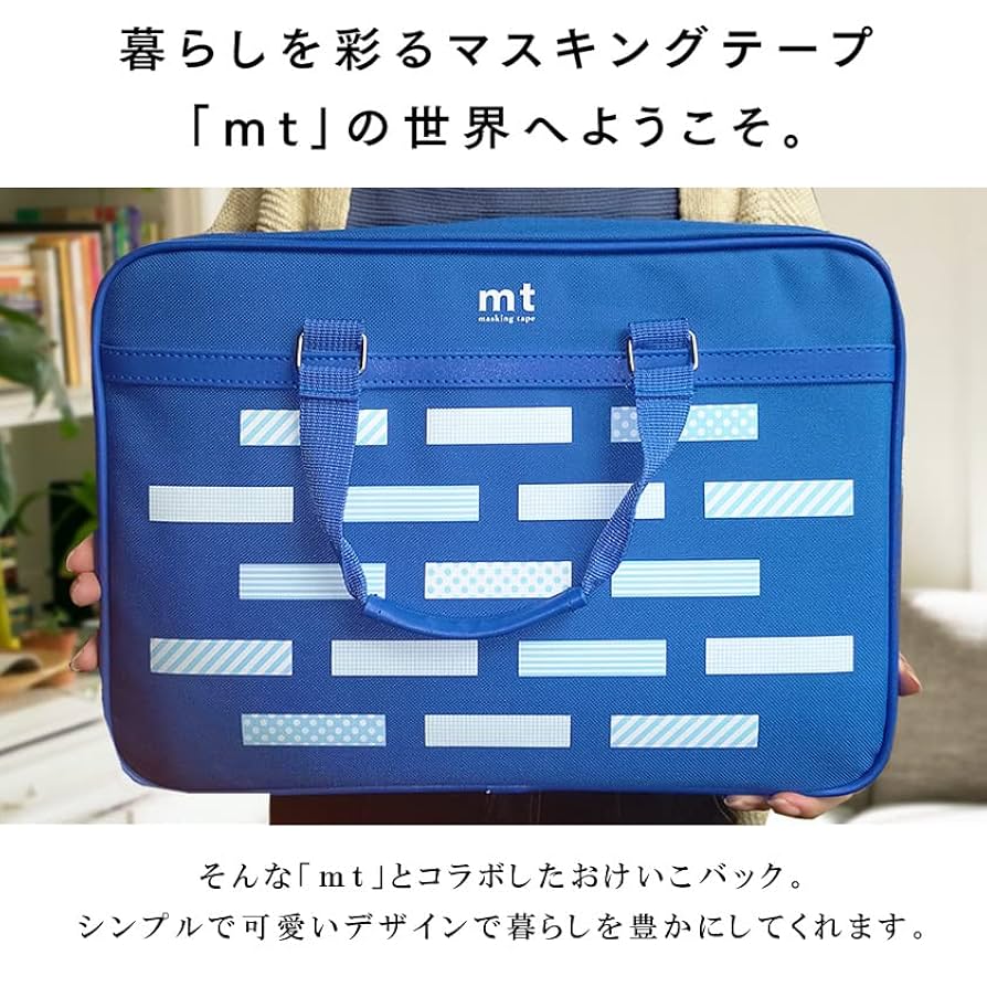書道セット アオ mt マスキングテープソフトケース 小学生の授業で