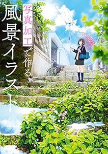 極める キャラ作画 神技作画シリーズ Toshi 趣味 実用 Kindleストア Amazon