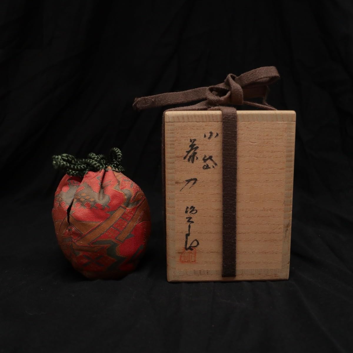 小代焼 水指 近重治太郎造 茶道具 共箱付