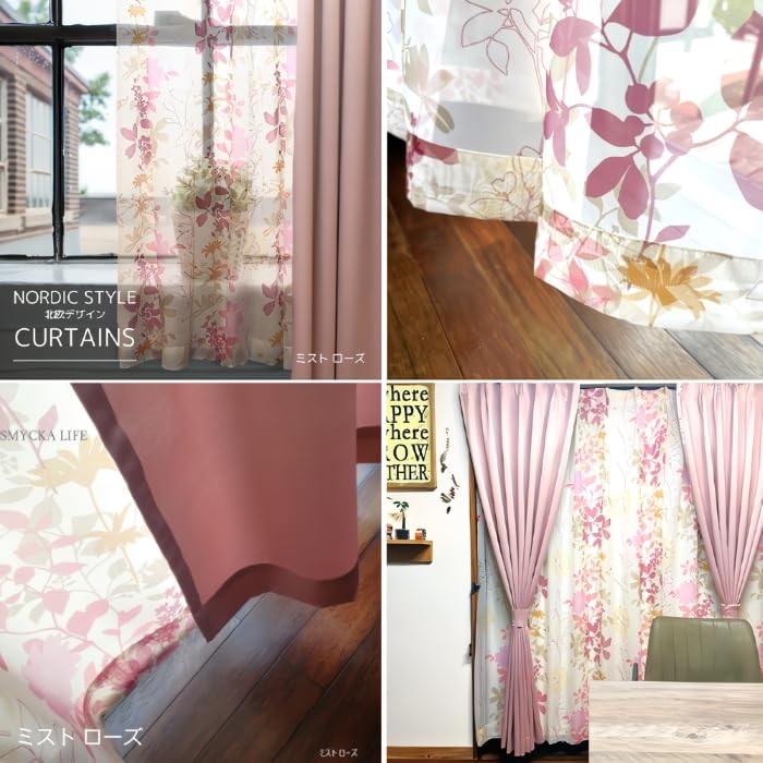 Amazon｜カーテン 4枚セット 柄 遮光 北欧 かわいい おしゃれ 花 安い